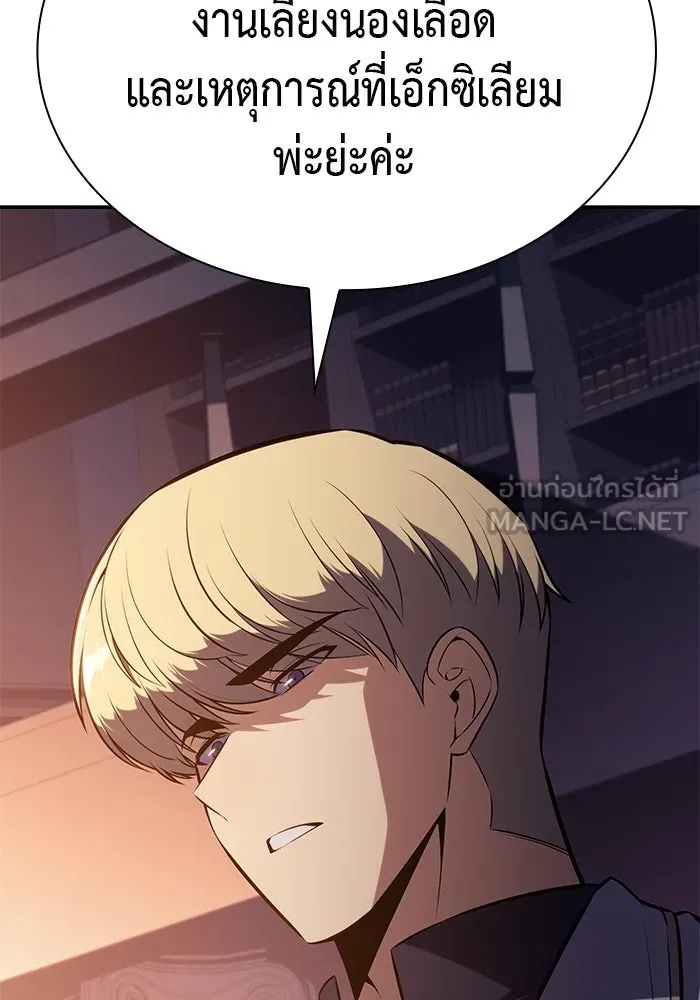 ลูกชายคนเล็กของดยุกคือมือสังหาร ตอนที่ 84 รูปที่ 159