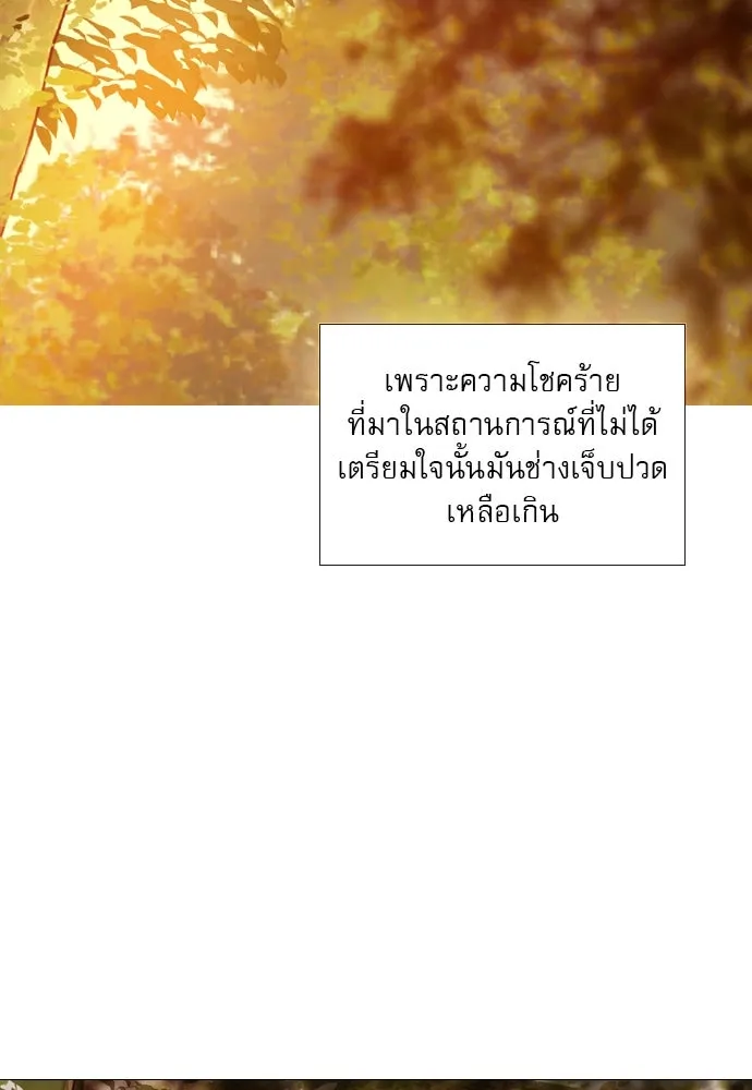 ถ้าไม่ร้อง ก็จงอ้อนวอนซะ ตอนที่ 35 รูปที่ 68