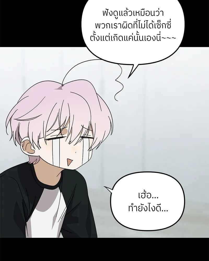 ย้อนเวลามาเป็นมักเน่ ตอนที่ 47 รูปที่ 28