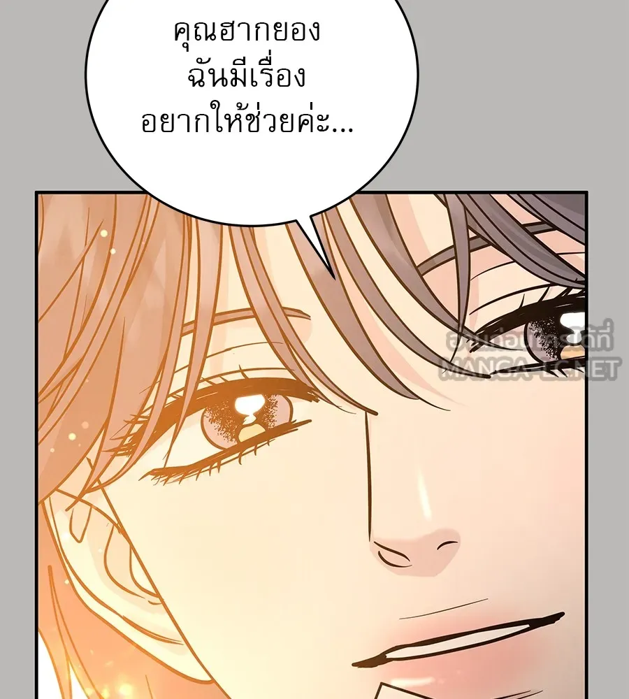 รักหลอกหยอกแฟนเก่า ตอนที่ 40 รูปที่ 27