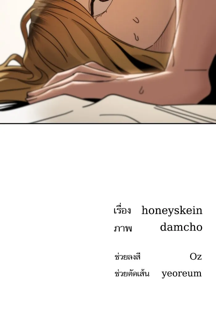 โชคชะตานำพารัก ตอนที่ 46 ไม่ว่าจะเป็นอย่างไหนก็ตาม รูปที่ 148