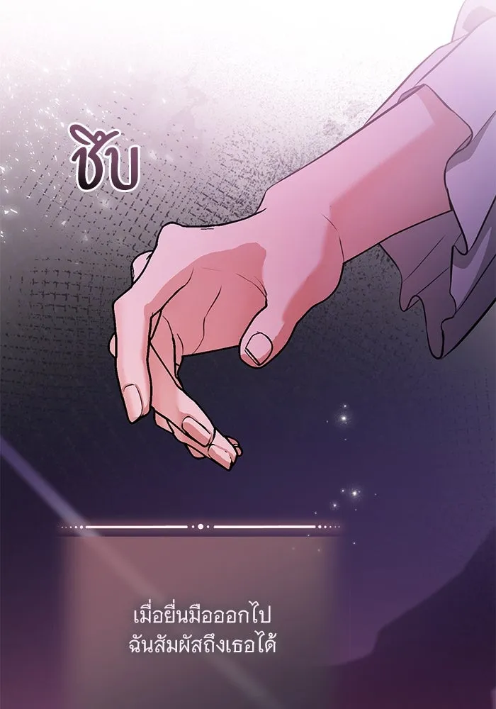 แด่ชู้รักของสามี ตอนที่ 74 รูปที่ 29