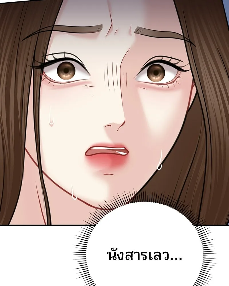 จ้า แม่คนสวย ตอนที่ 45 รูปที่ 16