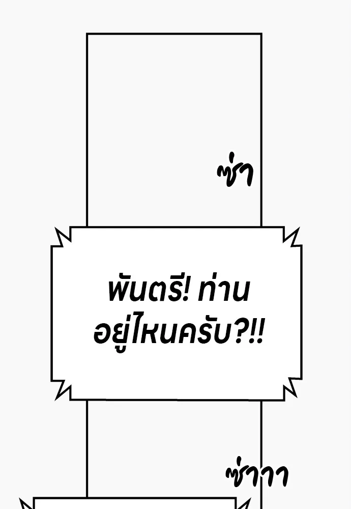 Zombie X Slasher ตอนที่ 34 รูปที่ 68