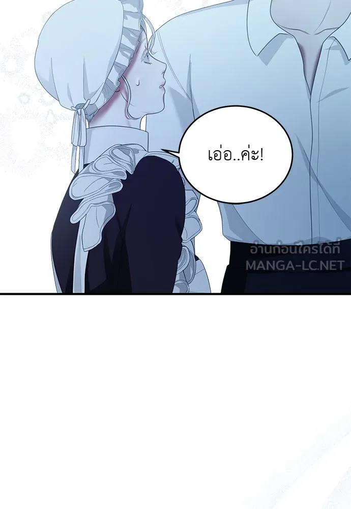 สาวใช้อย่างฉัน ขอเลือกหันหลังให้นาย ตอนที่ 15 รูปที่ 117