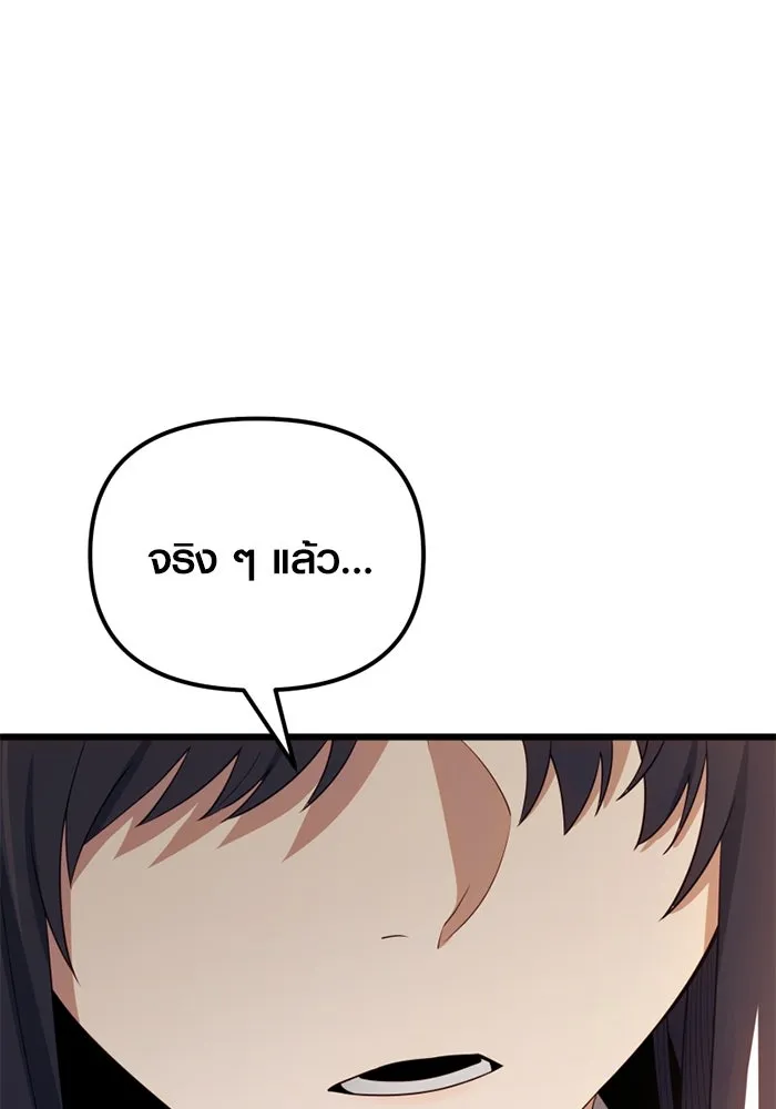 พลิกชะตาคว้าไอเทมระดับเทพ ตอนที่ 19 ช่องว่าง รูปที่ 83