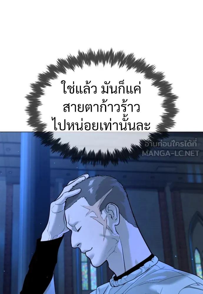 นักฆ่าย้อนวัย ตอนที่ 13 รูปที่ 24