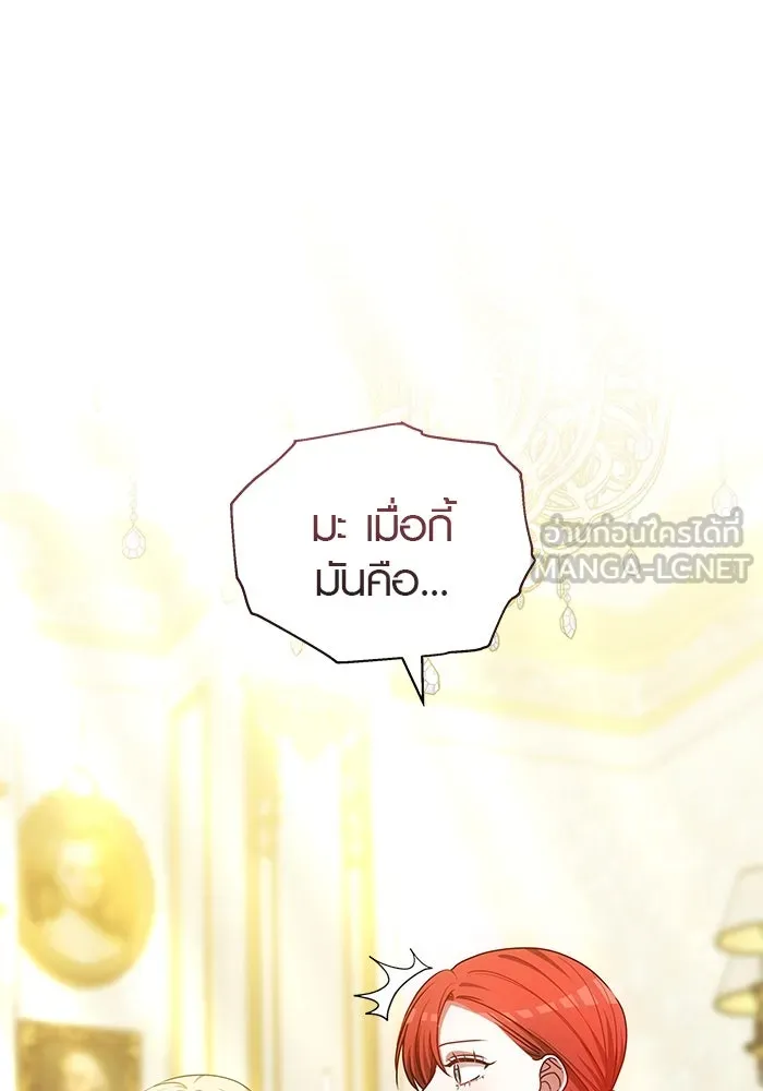 เหตุผลที่ฉันนอกใจ ตอนที่ 61 รูปที่ 114