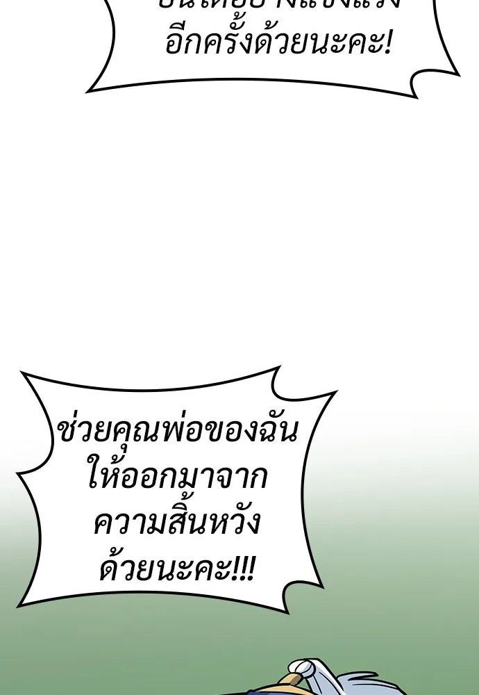 คลินิกสัตว์ต่างโลกของคิมโอจิน ตอนที่ 12 รูปที่ 137