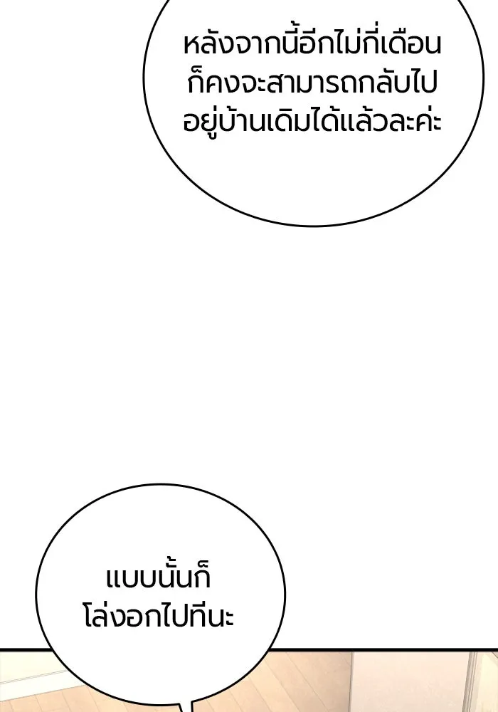 มือพิพากษา ตอนที่ 19 รูปที่ 85