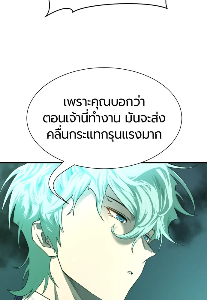 ยอดสถาปนิกผู้พิทักษ์อาณาจักร ตอนที่ 163 รูปที่ 106