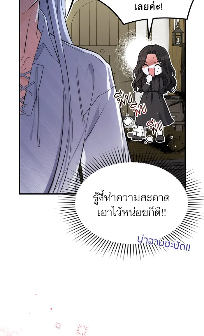 แด่ตัวละครโปรดที่ถูกทิ้ง ตอนที่ 2 รูปที่ 55