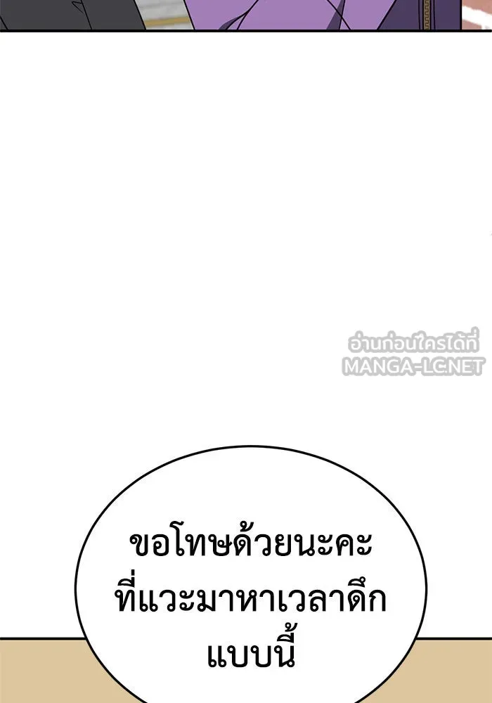 ช่วยเปลี่ยนฉันที ตอนที่ 197. ซีซัน 1 ภาคพิเศษ 7 ยอมินซอ รูปที่ 15