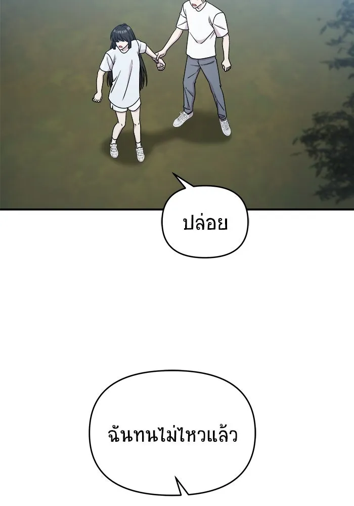 วายร้ายก็อยากมีรัก ตอนที่ 26 รูปที่ 101