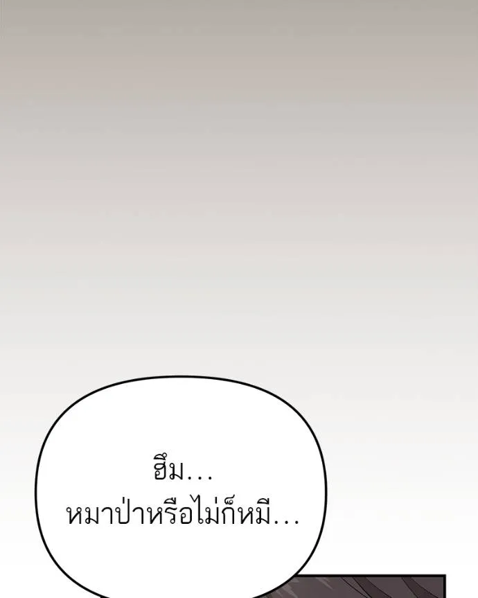 โทษที พื้นที่นี้ ตอนที่ 8 รูปที่ 122