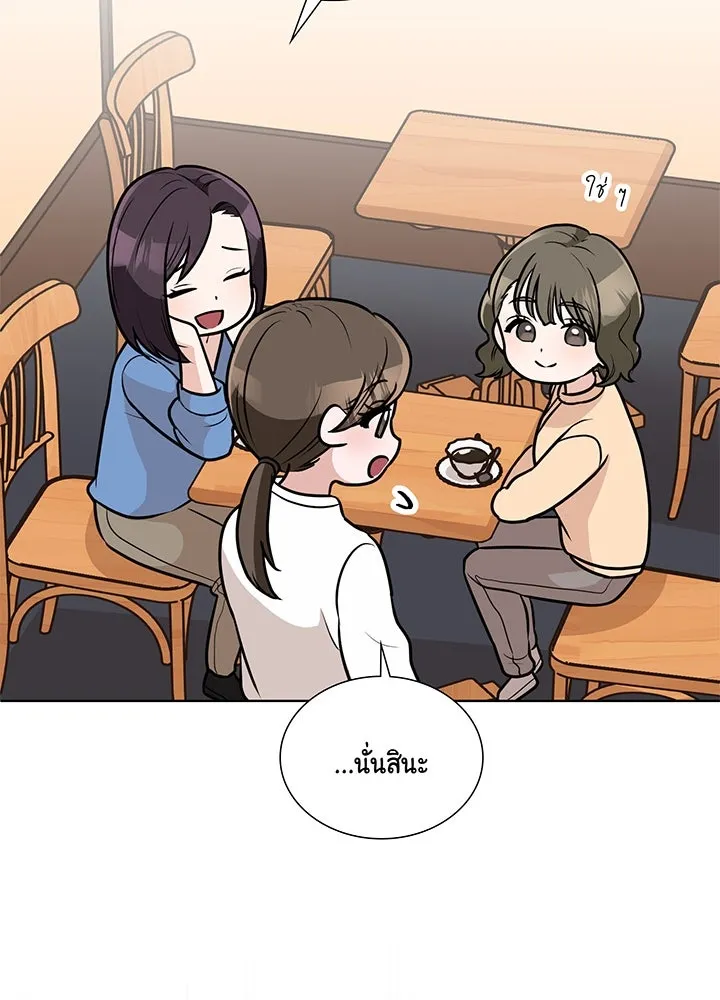 เพลิงแค้นผลาญใจ ตอนที่ 40 รูปที่ 137