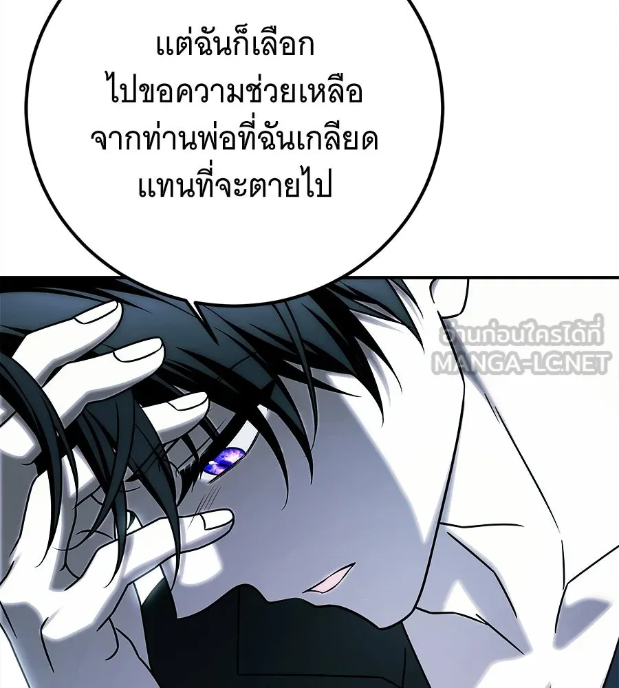 เปลี่ยนบทร้ายให้เป็นบทรัก ตอนที่ 70 รูปที่ 15