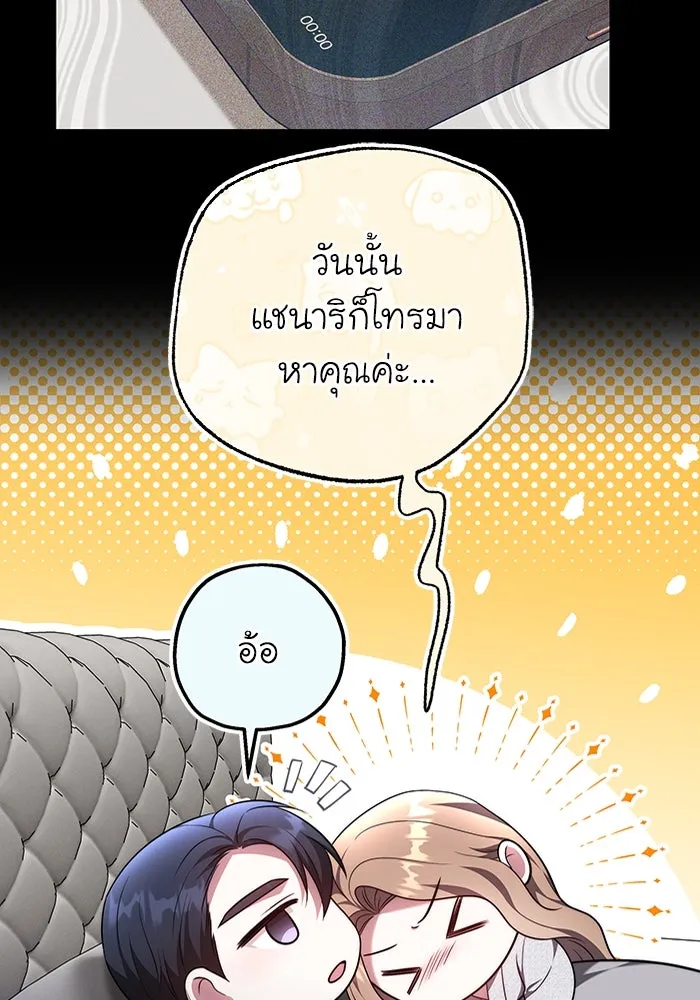 ละลายรักให้ล้นใจ ตอนที่ 54 รูปที่ 20