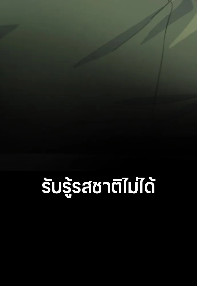 ตั้งแคมป์ฮีลใจในต่างโลก ตอนที่ 1 รูปที่ 80