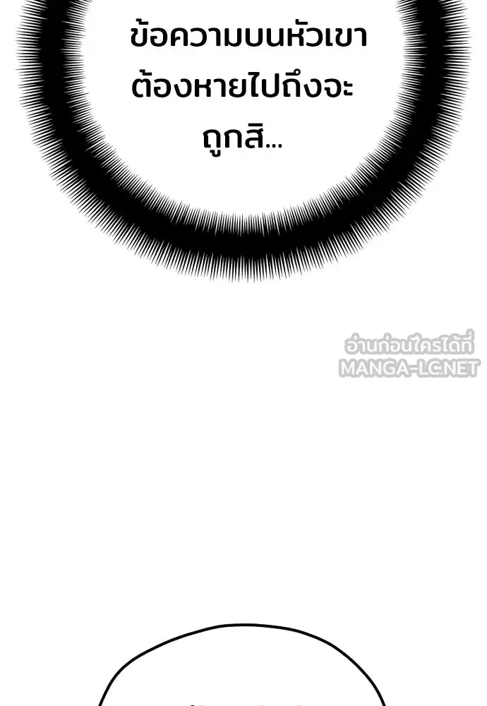 เส้นทางสู่เทพมาร ตอนที่ 44 รูปที่ 99