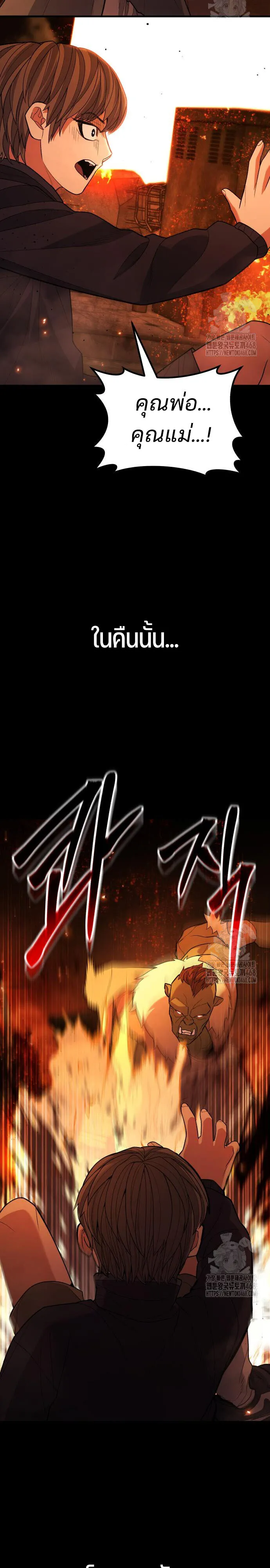 Expelled Hero Is Too Strong ฮ_โร_ผ_แข_งแกร_งถ_กไล_ออกจากก_ลด_อ_นด_บหน_ง ตอนที่ ตอนที่ 45 รูปที่ 12