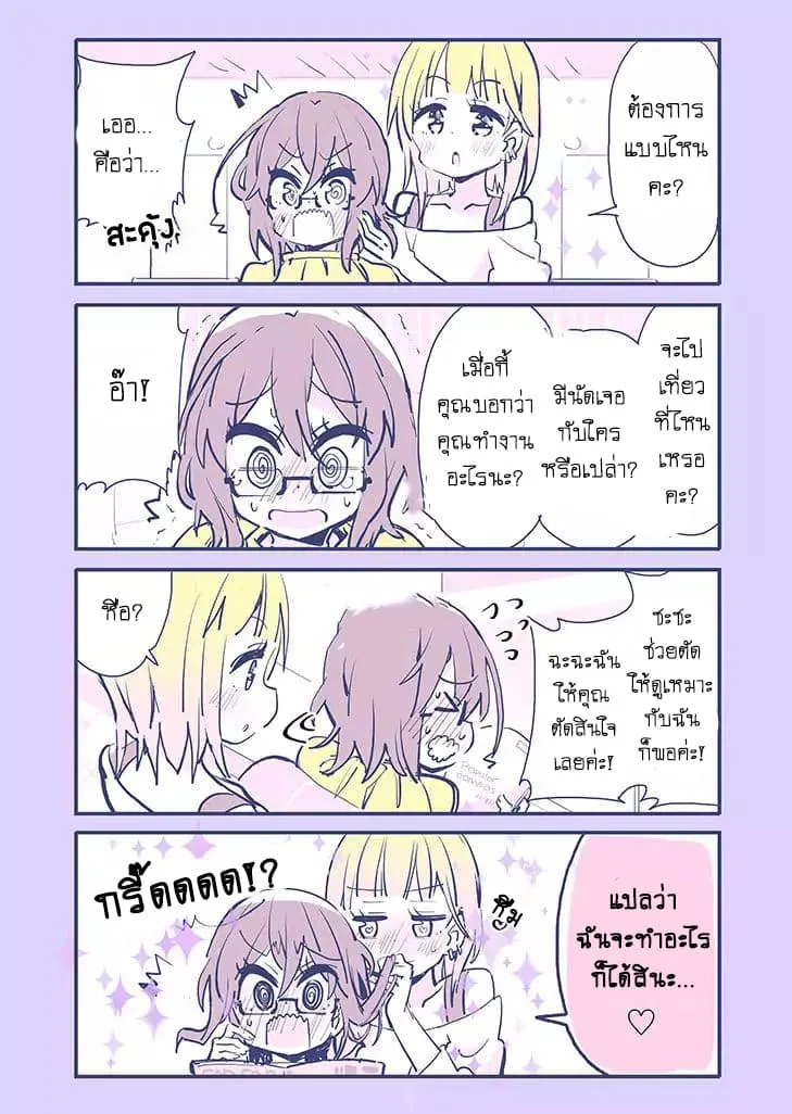 Manga-lc-com อ่านมังงะ อ่านการ์ตูน ออนไลน์ ฟรี Social Anxiety Vs Yuri ตอนที่ 1 2 3 4 5 6 7 8 9 10 11 12 13 14 ฟรี ไม่มีโฆษณา Manga-lc - อ่าน มังงะ อ่าน การ์ตูน ออนไลน์ อ่านมังงะ ฟรี