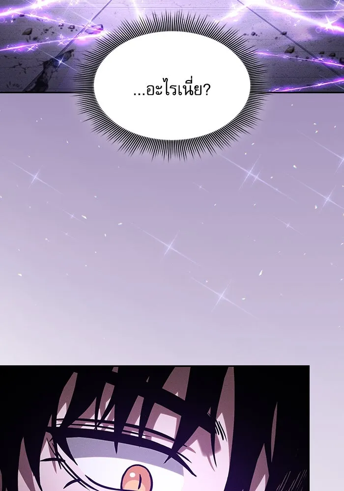 นักดาบอัจฉริยะจากอะคาเดมี ตอนที่ 92 รูปที่ 4