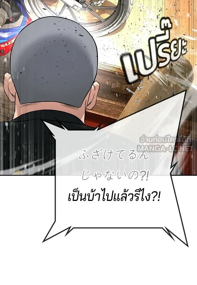 คูเซรา ตอนที่ 54 รูปที่ 250