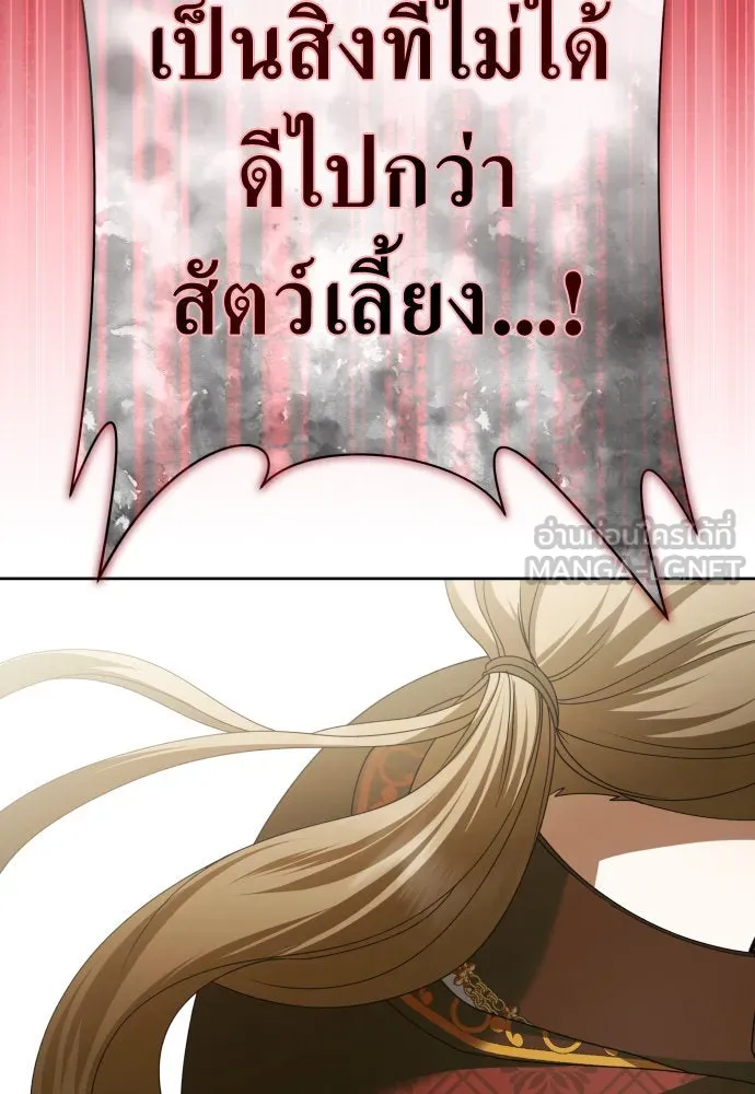 ชิงชีวิตพลิกลิขิตชะตา ตอนที่ 201. เรื่องราวภายในกล่อง(7) รูปที่ 180