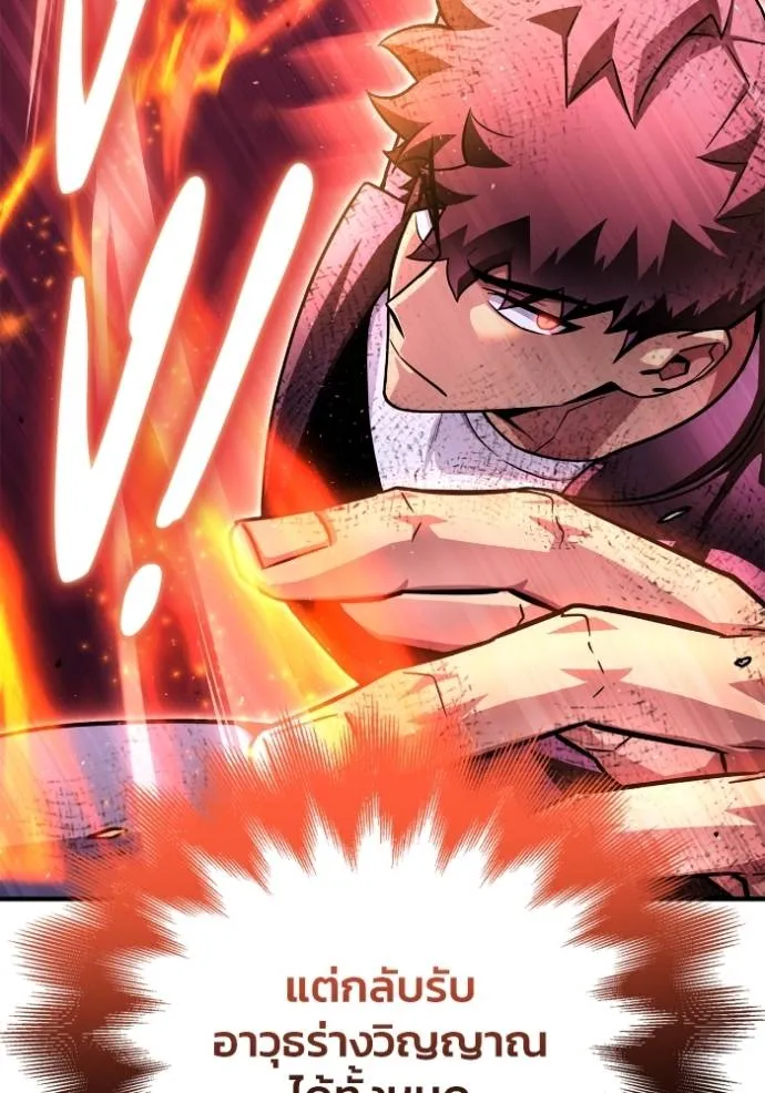 เกมของยอดมนุษย์ ตอนที่ 128 รูปที่ 83