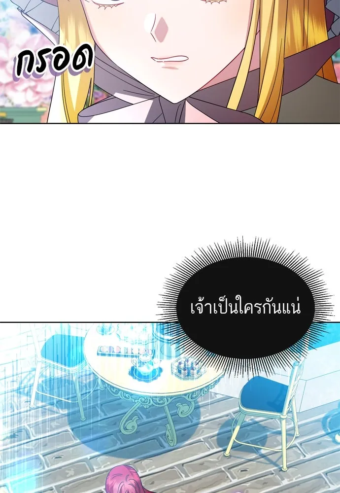 บุปผาลบคมดาบ ตอนที่ 12 รูปที่ 16