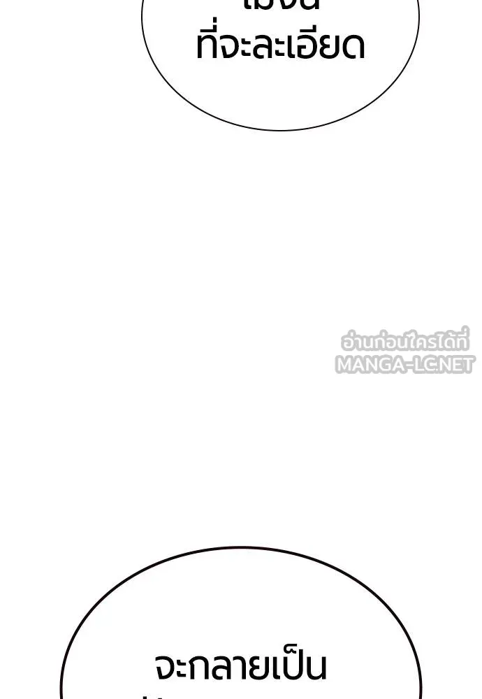 Jungle Juice ตอนที่ 148 รูปที่ 133