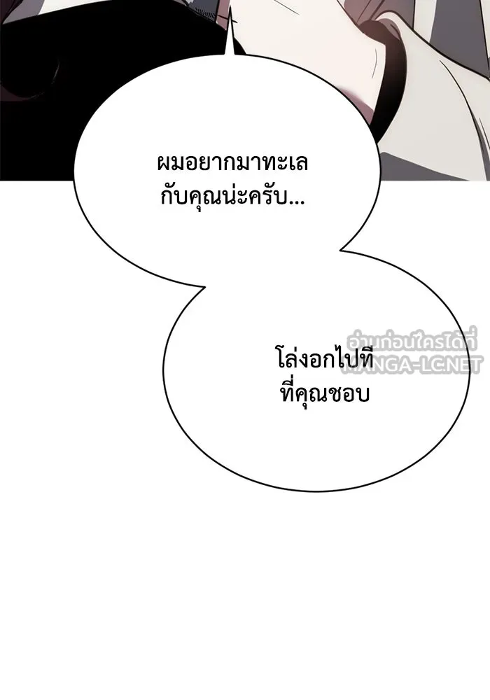 ชีวิตรักฉบับเดจาวู ตอนที่ 62 รูปที่ 69