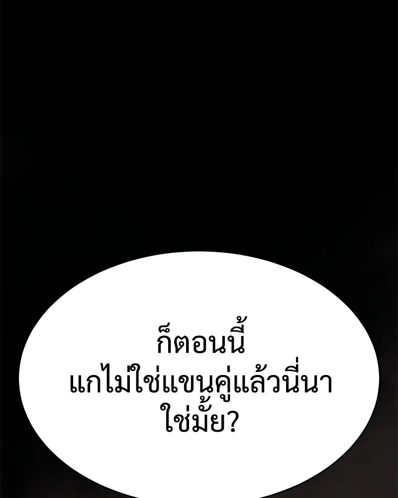 แบคXX ตอนที่ 25 รูปที่ 113