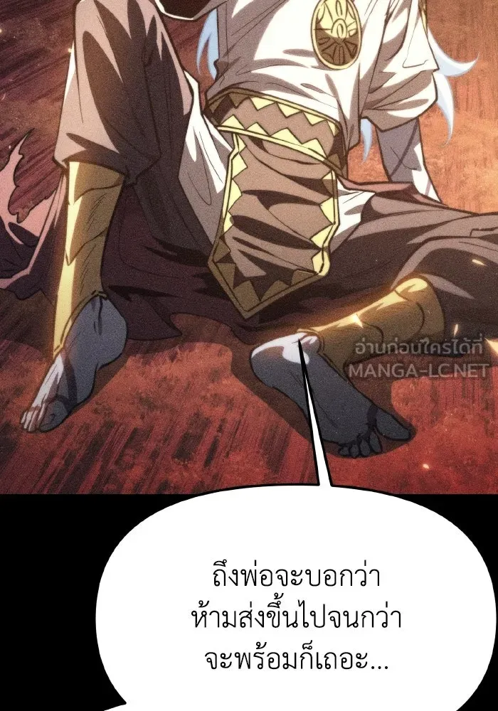 การแข่งขันของผู้เกิดใหม่ ตอนที่ 115 รูปที่ 15