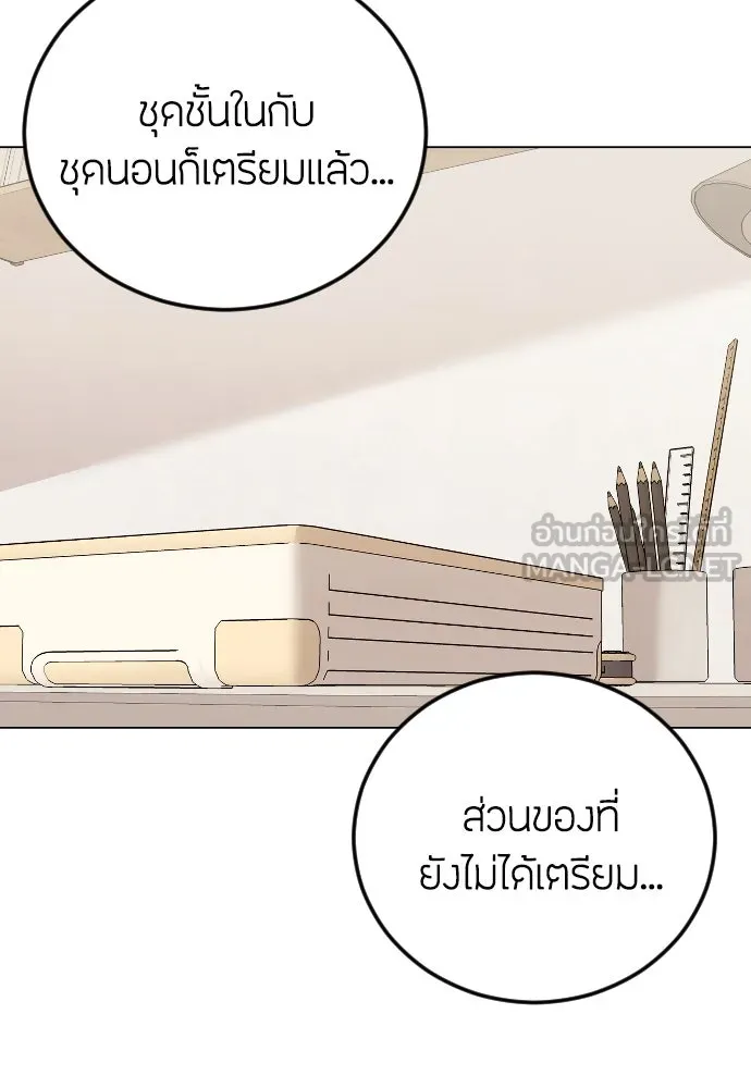 วิธีหนีตายจากนิยายโรคจิต ตอนที่ 22 รูปที่ 3