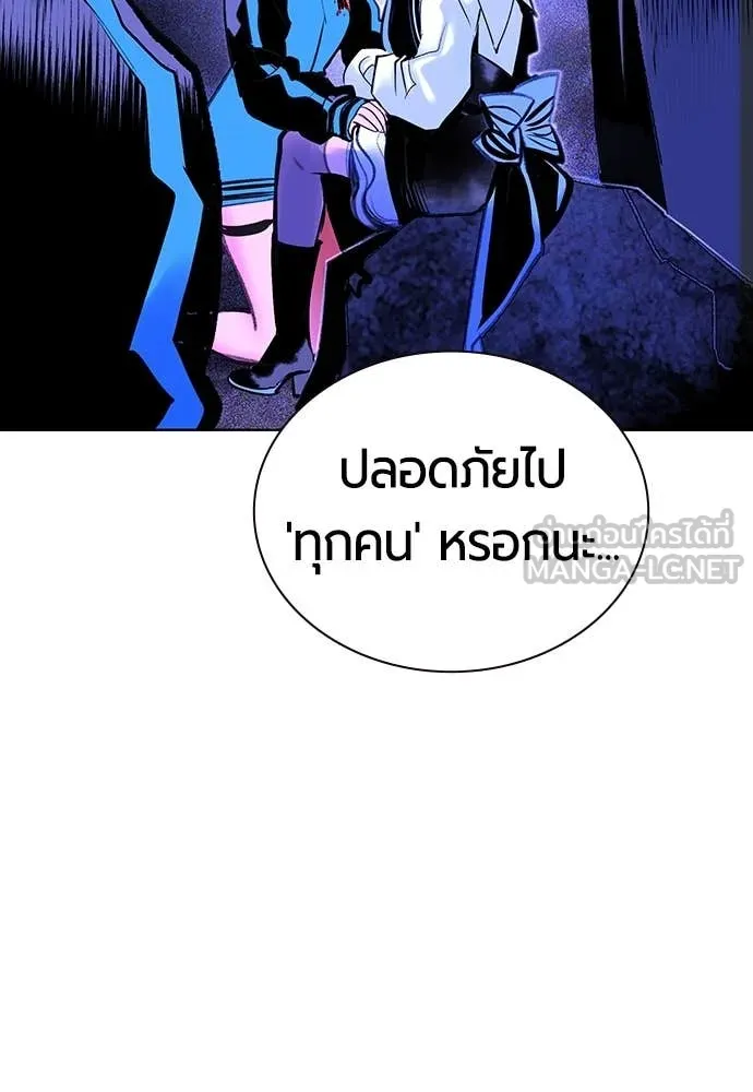 Jungle Juice ตอนที่ 168 รูปที่ 166