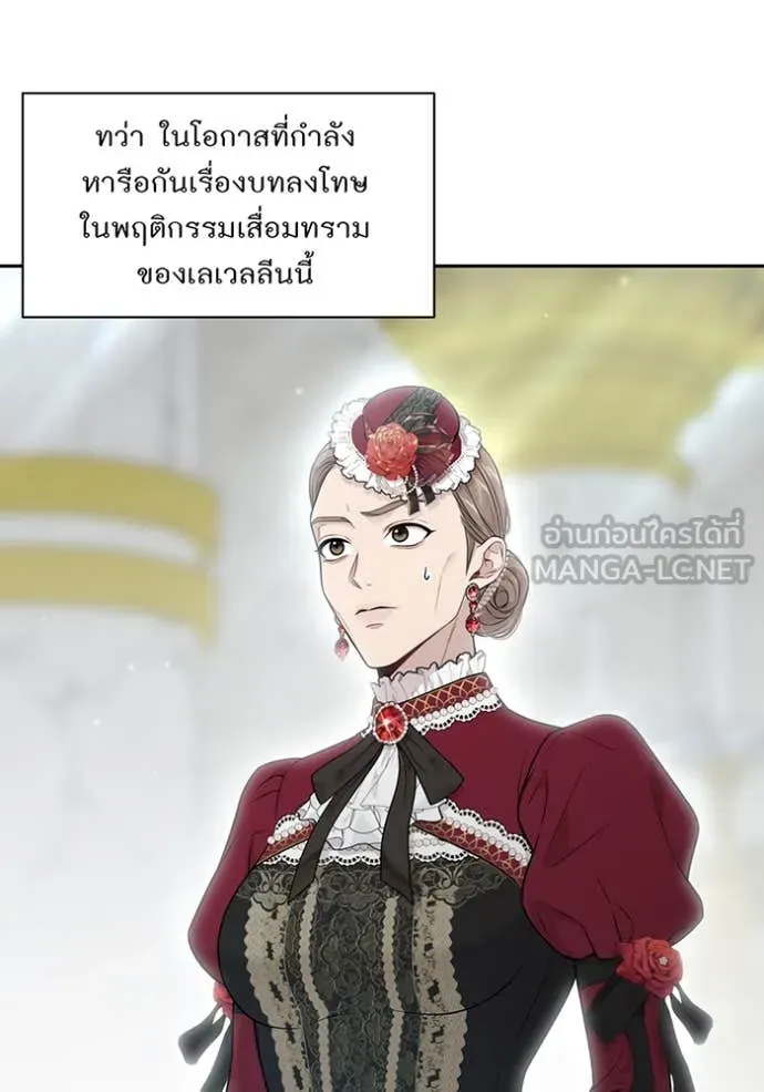 ห้องนอนลับ ตอนที่ 151 รูปที่ 46