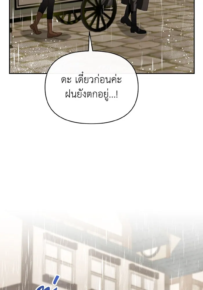 อยู่ดี ๆ ก็มีนางเอกนิยายเป็นเพื่อนบ้าน ตอนที่ 72 รูปที่ 101