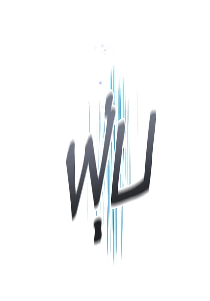 จอมเวทเกิดใหม่ในรอบ 66666 ปี ตอนที่ 121 รูปที่ 85