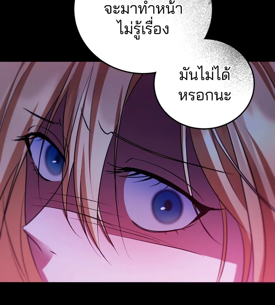 ทางหลุดพ้นของนักบุญลวง ตอนที่ 30 รูปที่ 133