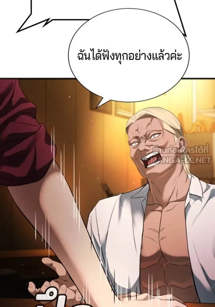 คูเซรา ตอนที่ 29 รูปที่ 83