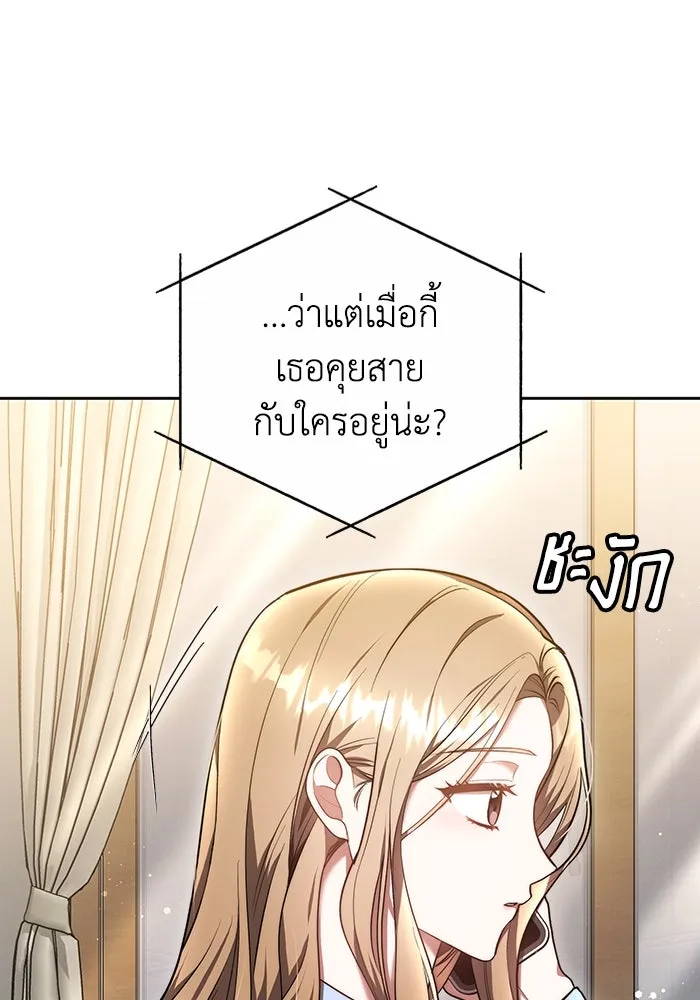 ละลายรักให้ล้นใจ ตอนที่ 16 รูปที่ 17