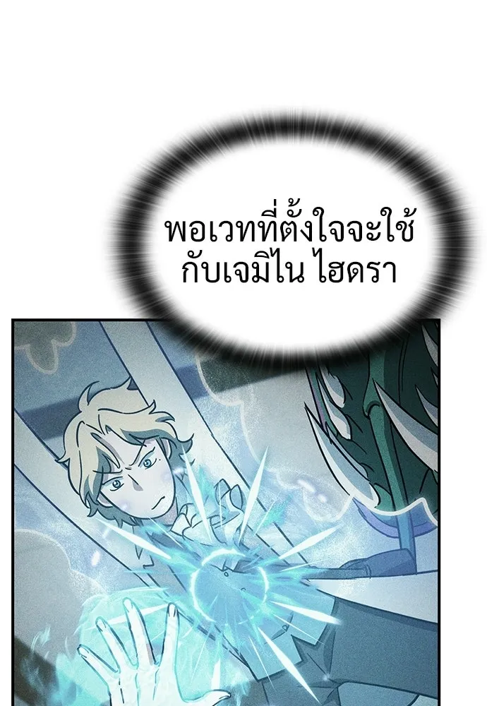 คลินิกสัตว์ต่างโลกของคิมโอจิน ตอนที่ 21 รูปที่ 98