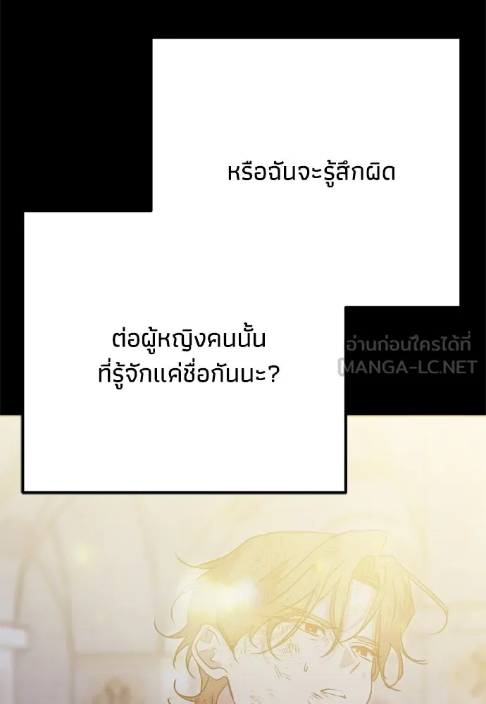 คมเขี้ยวชำระแค้น ตอนที่ 47 รูปที่ 132