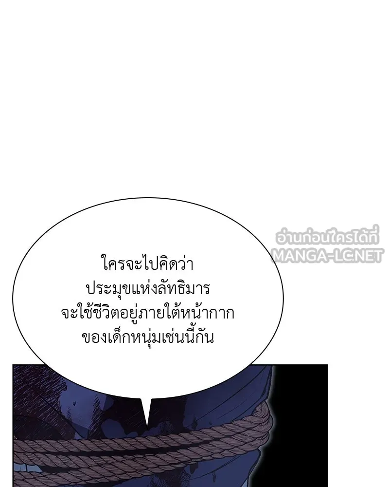 เกิดอีกทีเป็นว่าที่ประมุขลัทธิมาร ตอนที่ 47 รูปที่ 195