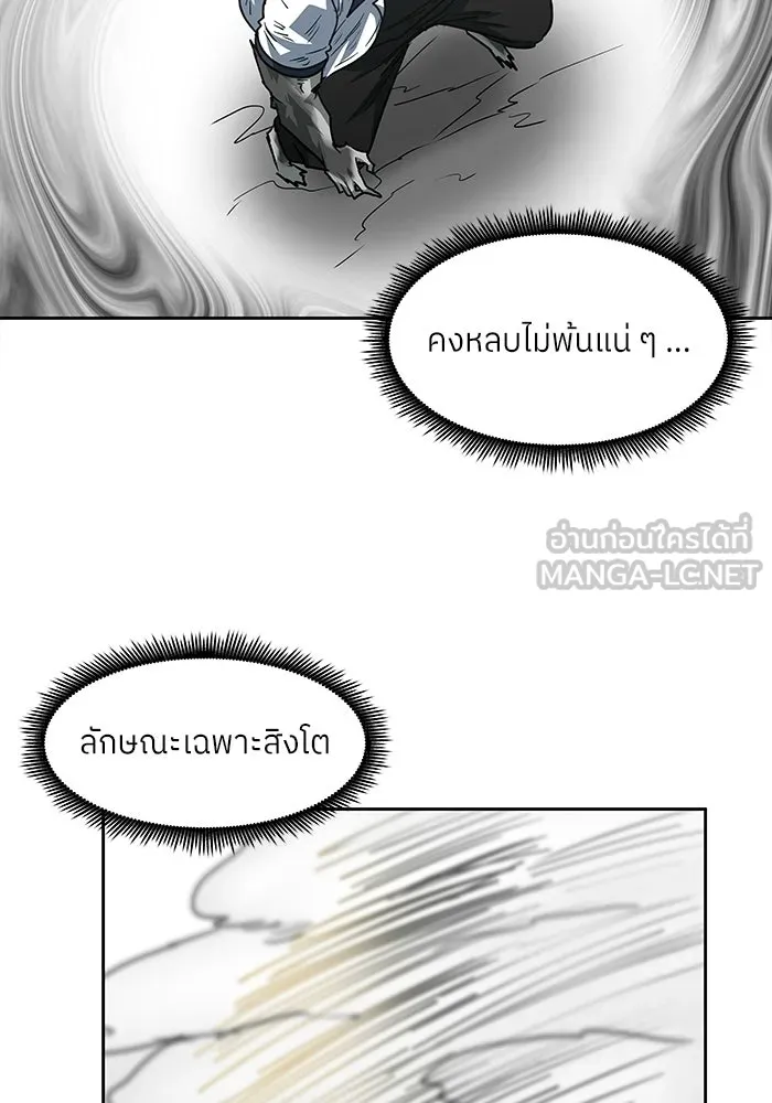 โรงเรียนสัตว์กินเนื้อ ตอนที่ 112 รูปที่ 69