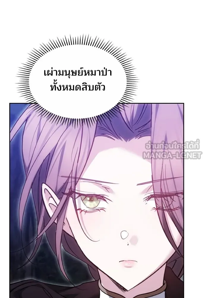 เหตุผลที่นางร้ายจับดาบ ตอนที่ 25 รูปที่ 6