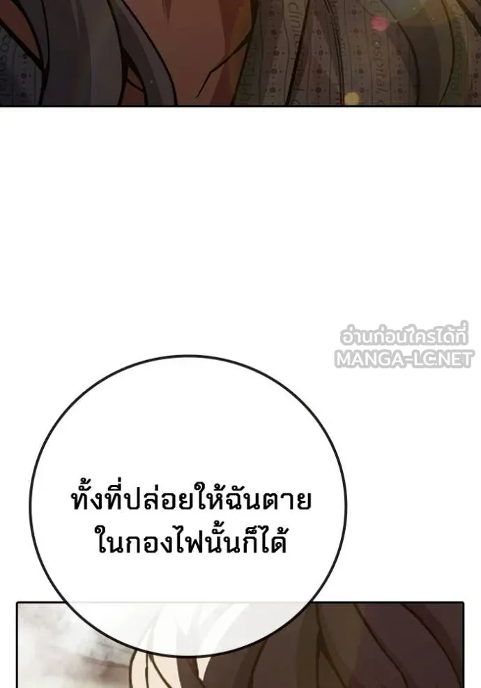 เยาวชนคนคุก ตอนที่ 88 รูปที่ 95