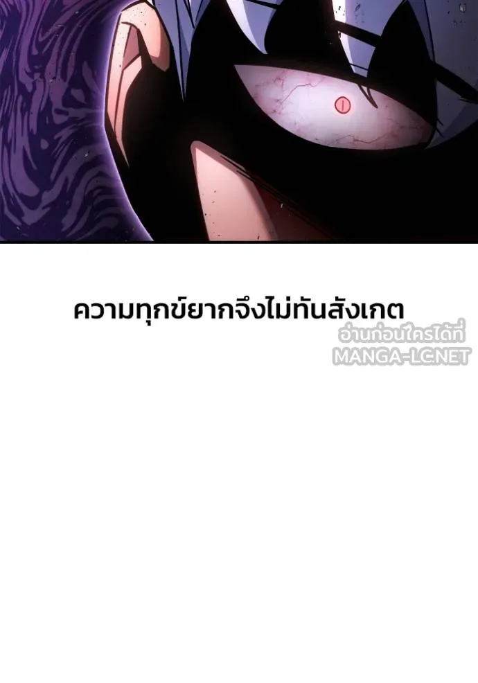 เกมของยอดมนุษย์ ตอนที่ 149 รูปที่ 125